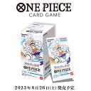 【11/5限定★1/2で最大100%ポイントバック】新品未開封 ONE PIECE カードゲーム 新時代の主役 BOX OP-05 BANDAI バンダイ 24パック入り ボックス ワンピース ワンピースカードゲーム