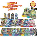 デイリー・週間ランキング1位獲得 新品未開封 第10弾 ポケモンカード BOXくじ 全200口 未開封シュリンク付き BOX ポケカ ポケモンカードゲーム オリパ 福袋 ガチャ オリジナルパック