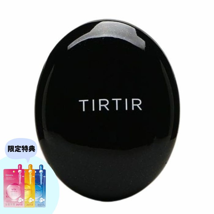 レビュー特典あり TIRTIR MASK FIT CUSHIONSPF50+ PA+++ 黒 ブラック ポケットサイズ 韓国 韓国コスメ クッションファンデ クッションファンデーション