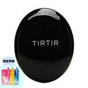 レビュー特典あり【国内発送】 TIRTIR MASK FIT CUSHION【ティルティル マスクフィットクッション 17C 21N 23N】SPF50 PA 黒 ブラック ポケットサイズ 韓国 韓国コスメ クッションファンデ クッションファンデーション