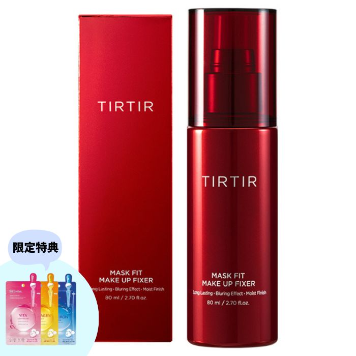 【5/10限定★1/2で最大100%ポイントバック】レビュー特典あり【国内発送】 TIRTIR MASK FIT MAKE-UP FIXER〔ティルティル マスクフィットメイクアップフィクサー〕 メイク崩れしない メイクキープ ミスト 韓国 韓国コスメ