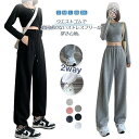 スウェット パンツ レディース ワイドパンツ ロングパンツ カジュアル 春秋 ボトムス 伸縮性 ストレッチ ゆったり ウエストゴム 無地 大きいサイズ