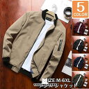 スタジャン メンズ おしゃれ MA-1 ブルゾン フライト ジップ アウター 秋服
