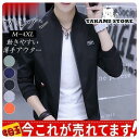 メンズ アウター 長袖 ショート丈 ブルゾン ジャンパー ルームウェア 部屋着 ゴルフウェア 秋服 普段着 カジュアル 動きやすい