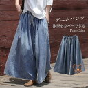 ワイドパンツ レディース デニムパンツ ガウチョパンツ ロング丈 パンツ 体型カバー 無地 大きいサイズ ボトムズ ラシャ 春 夏 着痩せ 美脚 おしゃれ カジ...