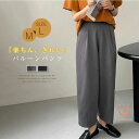ワイドパンツ レディース ガウチョパンツ バルーンパンツ 春 夏 ゆったり 無地 ハイウエスト シンプル 大きいサイズ カジュアル 通勤 黒 事務所 OL 体型カバー