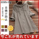 シャツ レディース 日焼けとめ ワイシャツ フード付き ロングシャツワンピース 体型カバー 長袖 リネン 夏 とろみ 通勤 着痩せ トップス