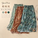 花柄スカート レディース スカート ロングスカート 春 夏 秋 綿麻風 綿 リネンスカート オシャレ ミモレ丈 ボトムス ウェストゴム 大人 きれいめ 旅行