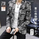 メンズ カジュアルスーツ スリム スーツ ブレザー 総柄 お兄系 春秋アウター 長袖 トップス ビジネス