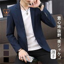メンズ カジュアル カジュアルスーツ フォーマル 紳士用 通勤 スーツトップス 長袖 ビジネス 春秋アウター