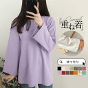 Tシャツ レディース 春 夏 秋 春コーデ カットソー 長袖 ティーシャツ ゆったり 着痩せ カジュアル 体型カバー インナー ルームウェア