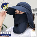 帽子 レディース uvカット サンバイザー 涼しい 紫外線 おしゃれ 日焼け防止 つば広帽子 ハット キャップ 日よけ 夏 アウトドア 大きい あご紐 360度...