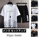上下セット セットアップ Tシャツ ハーフパンツ 半袖 メンズ 夏 ルームウェア 部屋着 ゆったり 代引不可