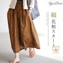 花柄スカート レディース スカート ロングスカート 春 夏 秋 綿麻風 綿 リネンスカート オシャレ ミモレ丈 ボトムス ウェストゴム 大人 きれいめ 旅行