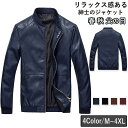 テーラード アメリカ メンズ PU 父の日 ビジネス 細身 おしゃれ カジュアル 春 秋 冬 秋服 長袖 紳士用 アウター 通勤 40代 50代