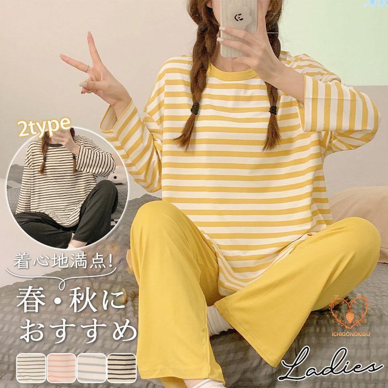 パジャマ レディース 長袖 ルームウェア ゆったり ボーダー ロングパンツ 春 夏 初秋 寝間着 ナイトウエア 着心地 部屋着 おしゃれ 入院 産後