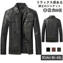 テーラード アメリカ メンズ PU 父の日 ビジネス 細身 おしゃれ カジュアル 春 秋 冬 秋服 長袖 紳士用 アウター 通勤 40代 50代