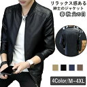 テーラード アメリカ メンズ PU 父の日 ビジネス 細身 おしゃれ カジュアル 春 秋 冬 秋服 長袖 紳士用 アウター 通勤 40代 50代
