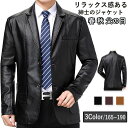 テーラード アメリカ メンズ PU 父の日 ビジネス 細身 おしゃれ カジュアル 春 秋 冬 秋服 長袖 紳士用 アウター 通勤 40代 50代
