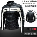 テーラード アメリカ メンズ PU 父の日 ビジネス 細身 おしゃれ カジュアル 春 秋 冬 秋服 長袖 紳士用 アウター 通勤 40代 50代