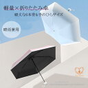 【夏商品】超軽量 ミニ日傘 折り畳み傘 6本骨 グラデーション 完全遮光 遮熱 紫外線遮断 日焼け止め UVカット コンパクト 頑丈 おしゃれ 通年用(4)