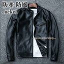 ライダース メンズ 本革 羊革 レザー 立ち襟 上品 ビジネス バイク 革ジャン アウター ゆったり 柔らかい 撥水 防風 通勤