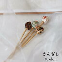 かんざし 簪 一本挿し レディース ヘアアクセサリー ファッション小物 髪飾り 髪留め ヘアピン お花モチーフ 和服 和装 浴衣 可愛い おしゃれ