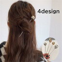 かんざし 簪 レディース ヘアアクセサリー 髪留め 髪飾り まとめ髪 ヘアアレンジ 球体 サークル シルバーカラー ゴールドカラー シンプル かわいい
