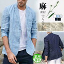 サマージャケット メンズ カジュアル ビジネス 綿麻 麻 リネン 春 夏 シンプル 男性 テーラードジャケット 長袖 ブレザー スリム 清涼 夏用 父の日 ギフ...