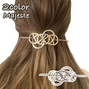 マジェステ かんざし 簪 ヘアアクセサリー レディース 女性用 単品 水引風 ゴールドカラー シルバーカラー 髪飾り 髪留め まとめ髪 ヘアアレンジ