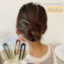 かんざし 簪 ヘアピン ヘアコーム レディース ヘアアクセサリー 髪飾り U字型 無地 シンプル ヒョウ柄 ヘアアレンジ まとめ髪 挿すだけ 簡単 シ