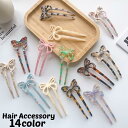 かんざし 簪 レディース ヘアアクセサリー ヘアピン Uピン U字 ヘアコーム 髪飾り 髪留め バタフライ 蝶 べっ甲柄 マーブル柄 シェル風 貝殻風