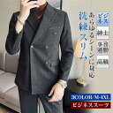 ビジネススーツ セットアップ メンズ オールシーズンスーツ 上下セット 細身 カジュアル 無地 紳士服 上品 おしゃれ 高級感 通勤 フォーマル