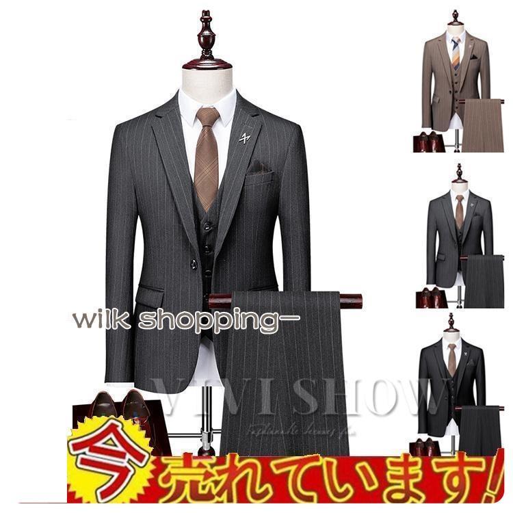 スーツ メンズスーツ ストライプ スリム ストレッチ 紳士服 3点セット シングルスーツ ビジネススーツ