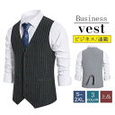 スーツベスト メンズ ビジネス 通勤 オフィス 細身 カジュアル 胸ポケット 高級感 ストライプ柄 クールビズ vネック フォーマル 紳士服 上品
