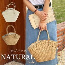 かごバッグ トートバッグ 手提げ 可愛い 夏 ショルダーバッグ 天然素材 ハンドバッグ おしゃれ