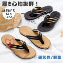 ビーチサンダル スリッパ メンズ 室内履き 歩きやすい サンダル ビーサン リゾートサンダル 一部 男女兼用 おしゃれ 軽量 海 夏 父の日 ギフト