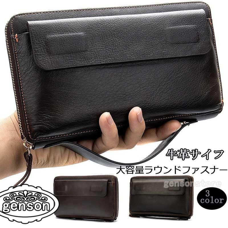 長財布 財布 サイフ メンズ クラッチ お札入れ レザー 牛革 セカンドバッグ ラウンドファスナー カード..