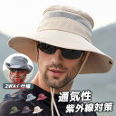 サファリハット メンズ レディース つば広 帽子 メッシュ 通気 バケットハット 折りたたみ 大きサイズ 日焼け止め アウトドア 釣り 登山 旅行