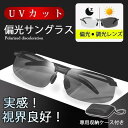 サングラス 調光 偏光サングラス メンズ ハーフリムオーバル スポーツサングラス 釣り 運転 おしゃれ ドライブ 野球 ゴルフ ランニング(4)