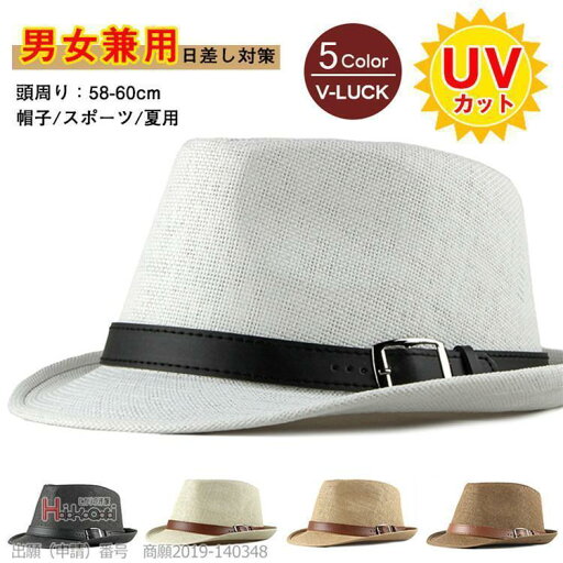 ストローハット 帽子 ハット メンズ 麦わら帽子 農作業 中折れハット 夏 春 レディース UVカット 日よけ帽子 父の日 ストローハット 帽子 ハット メンズ 麦わら帽子 農作業 中折れハット 夏 春 レディース UVカット 日よけ帽子 父の日