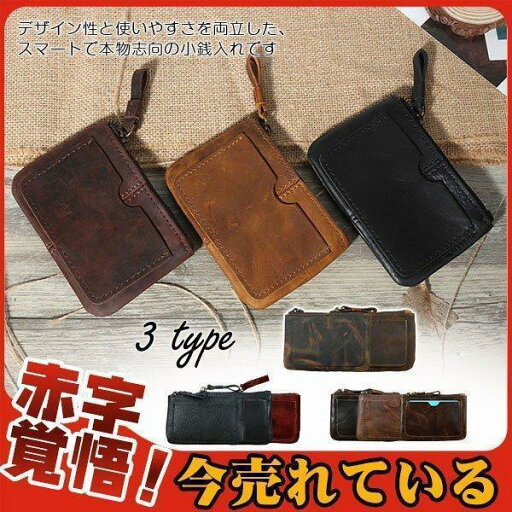 小銭入れ コインケース ミニ財布 メンズ チェーン付き ビジネス 薄い おしゃれ 使いやすい お札入れ 通勤 通学 便利 ブラック 父の日 小銭入れ コインケース ミニ財布 メンズ チェーン付き ビジネス 薄い おしゃれ 使いやすい お札入れ 通勤 通学 便利 ブラック 父の日