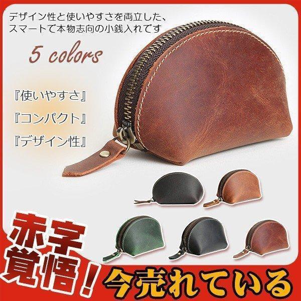 小銭入れ コインケース ミニ財布 本革 メンズ レディース 薄い おしゃれ チェーン付き 使いやすい お札入れ 通勤 通学 便利 ブラック