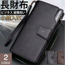 長財布 ウォレット 財布 小銭入れ 三つ折り財布 メンズ 三つ折り ギフト カード収納 収納 記念日 機能的 プレゼント