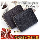 小銭入れ コインケース 本革 メンズ カード クロコダイル 撥水性 大きく開く おしゃれ 使いやすい お札入れ 通勤 通学 ブラック 大容量