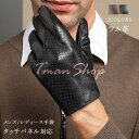 手袋 メンズ レディース スマホ対応 レザー手袋 ラム革 グローブ 手ぶくろ 裏地付 男性用 紳士 ギフト プレゼント 通勤 バイク 自転車 アウトドア 秋冬 ...