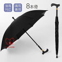 傘 長傘 雨傘 大きい 8本骨傘 強耐風 晴雨兼用 ワンタッチ 完全遮光 遮熱 頑丈 メンズ レディース 一部 紳士傘 台風対策 豪雨対策 梅雨対応