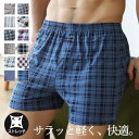 トランクス メンズ 下着 ボクサーパンツ ブリーフ 男性 チェック柄 蒸れない 通気性 汗対策 抗菌 消臭 ゆったり 父の日 おしゃれ 敬老の日