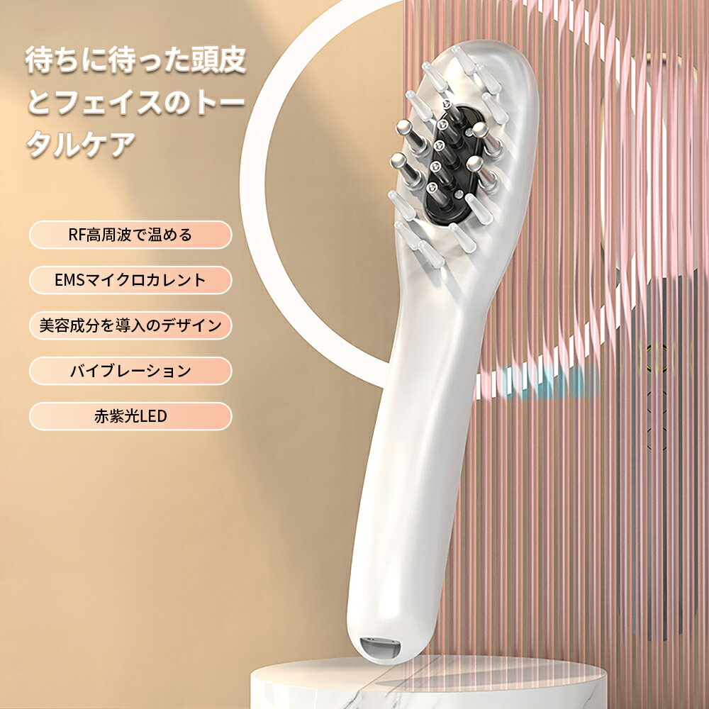 【赤字覚悟4580円入手】 電気ブラシ EMS ブラシ 美顔器 電動頭皮ブラシ LED光エステ 頭皮3D振動 RF スカルプケア EP バイブレーション フェイスケア 1台多用 頭筋 表情筋 頭皮ケア Type-C充電式 男女兼用