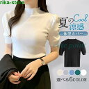 ニット レディース Tシャツ パフスリーブ 半袖 リブニット プチハイネック バルーン袖 無地 トップス ぽわん袖 コーデ 着痩せ 涼感 お洒落